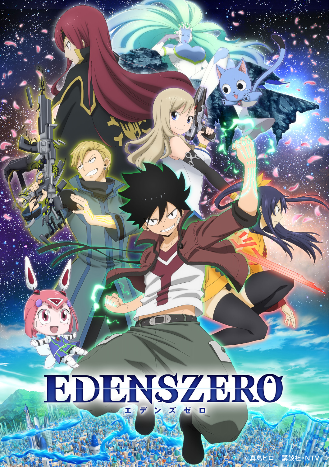 EDENS ZERO OFFICIAL SITE