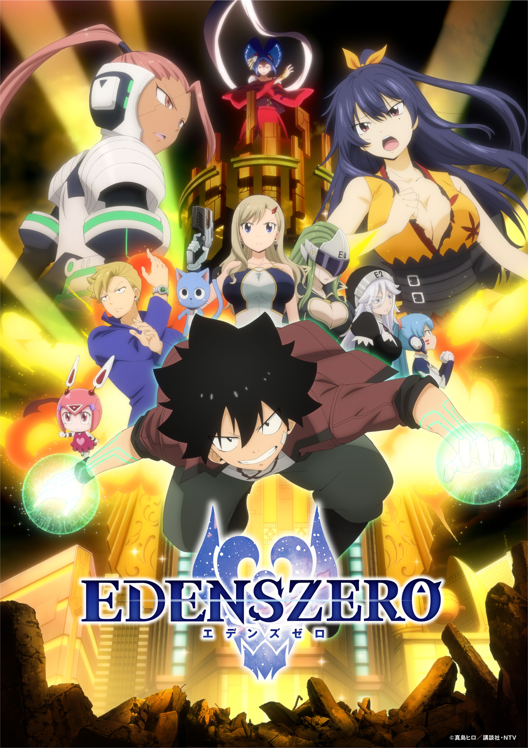 Edens Zero: Ether Posting