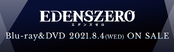 Anime エデンズゼロ 公式サイト