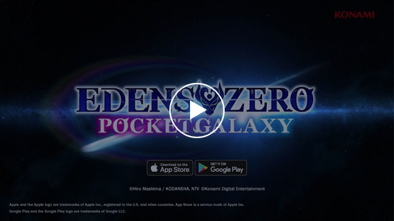 EDENS ZERO Pocket Galaxy Site Oficial