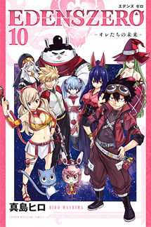 Edens Zero Vol. 8 (Manga) - Entertainment Hobby Shop Jungle
